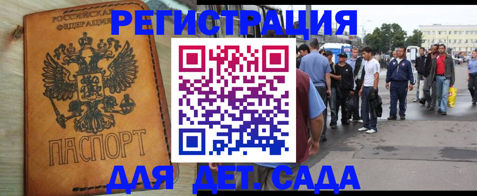 прописка иностранных граждан в Малгобеке